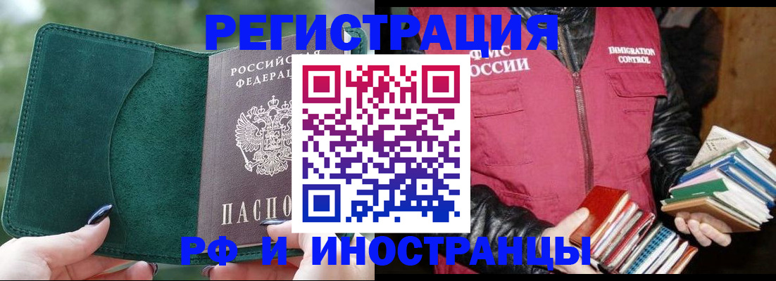 временная регистрация собственник в Истре
